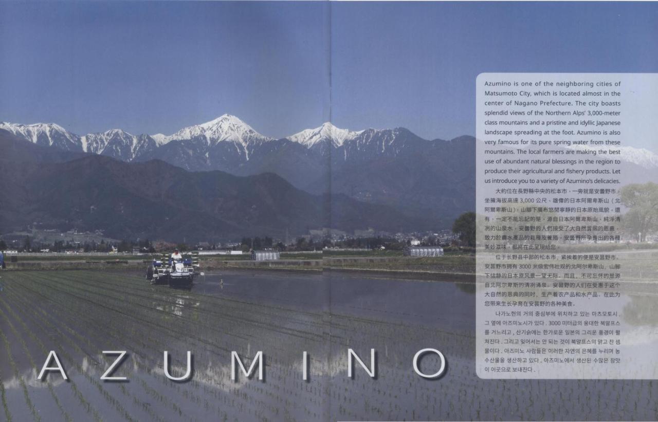 Shino'S Farm Inn Azumino Kültér fotó